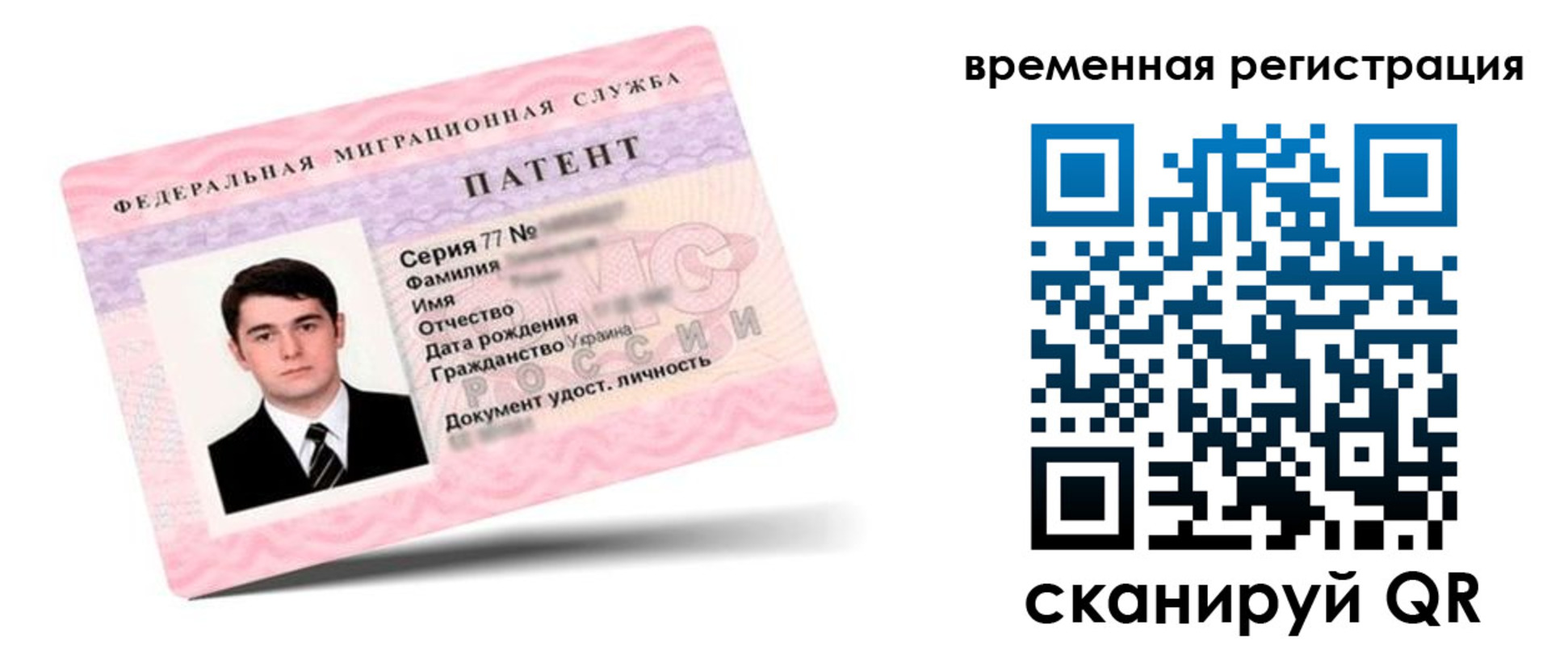 временная регистрация 2025 в Покрове