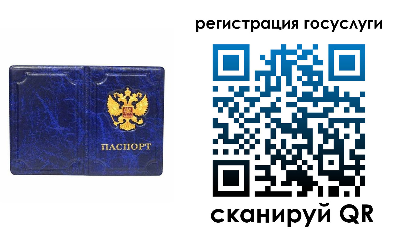 регистрация для школы в Покрове