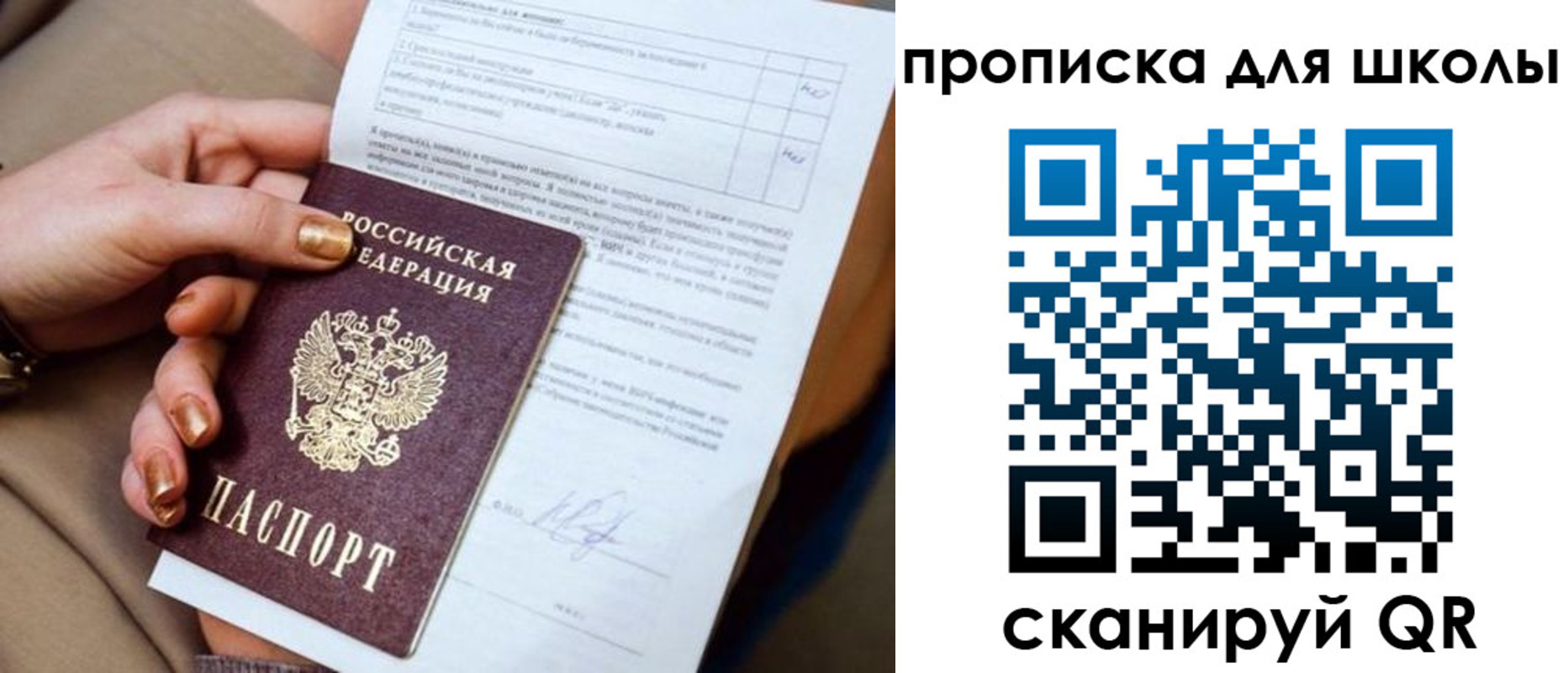временная регистрация для всех в Покрове