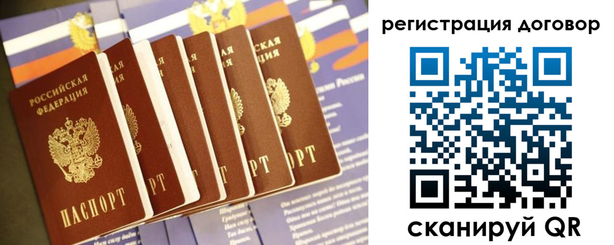 временная регистрация в квартире в Покрове