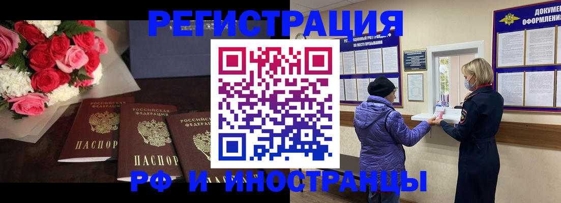 регистрация в Покрове