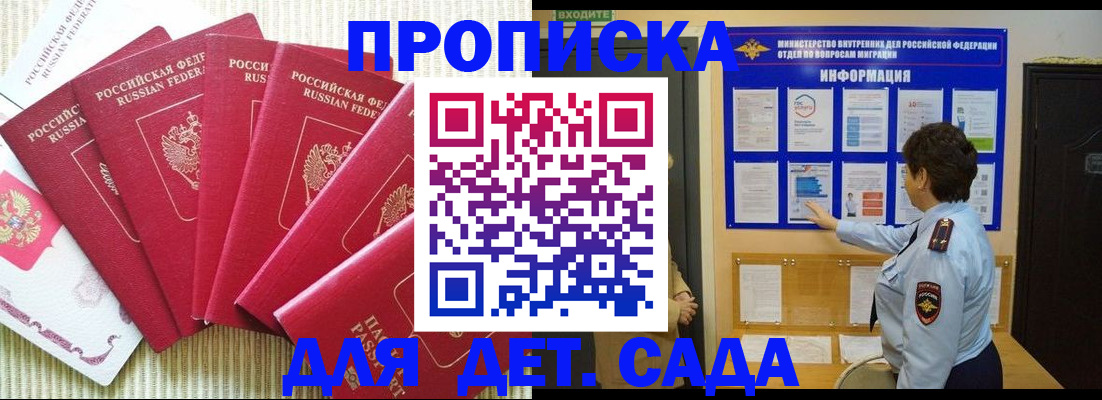 прописка паспорт в Покрове