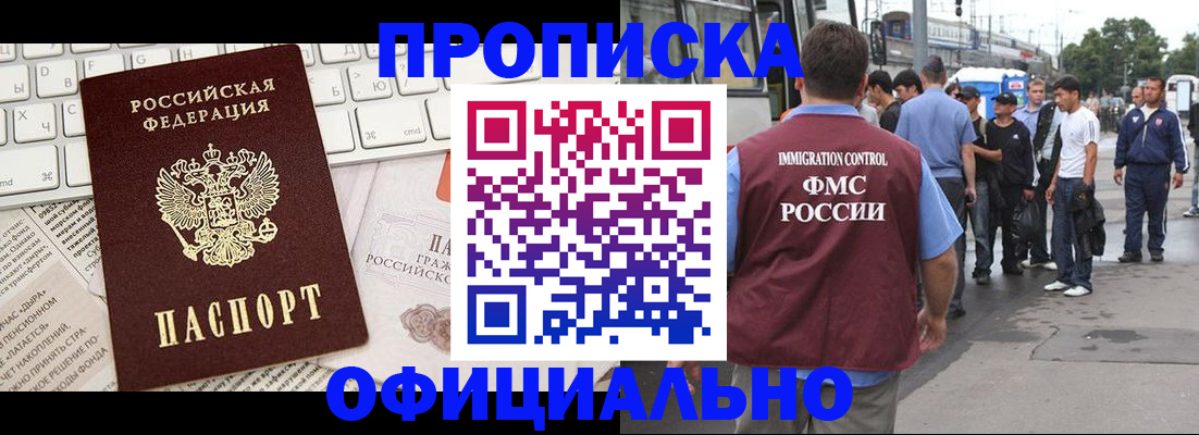 регистрация для школы в Покрове